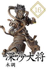 深沙大将 木調