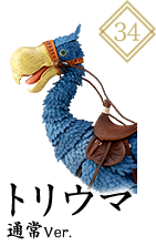 KT-034　トリウマ