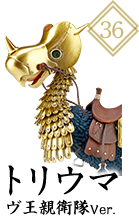 KT-036　トリウマ　ヴ王親衛隊Ver.
