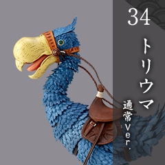 KT-034　トリウマ